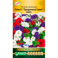 Петуния УСПЕХ F1 Праздничный салют смесь ампельная