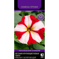 Петуния крупноцветковая (грандифлора) Танго Красная с белой звездой (Семена Профи) (ЦВ) (1) 15шт
