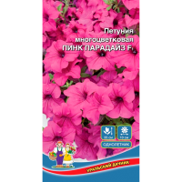 Петуния многоцетковая Пинк парадайз F1