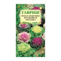 Га017126 Капуста декоративная Кружевная мозаика смесь 0,5г