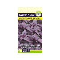 02Се2604 Зелень Базилик Фиолетовый Джигит-Сем Алт-цп 0,3 гр. NDS