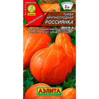 Тыква крупноплодная Россиянка 6г