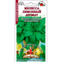 Мелисса Лимонный аромат