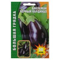 02Гр2943 Баклажан Чёрный Кардинал 50шт. NDS