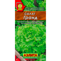 Салат Гранд листовой 0,5г