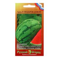 02Ру3596 Арбуз Подарок Северу F1 (10шт).