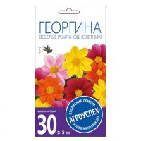 02Аг5699 Георгина Веселые ребята, семена Агроуспех 0,2г (300)