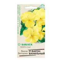 Га014480 Виола Барон Ванильный F1 Виттрока (Анютины глазки) 5 шт. Саката серия Эксклюзив Н21