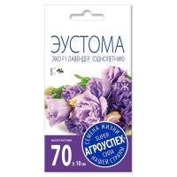 02Аг5817 Эустома Эхо Лавендер F1,семена Агроуспех 5шт (100)