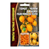 02Гр3037 Томат-черри Джаджу (Yellow Piennolo del Ves) 5 шт NDS