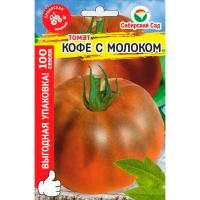 Томат Кофе с молоком МАКСИ 100шт (Сиб сад)