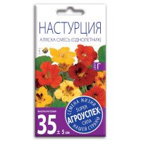 02Аг5742 Настурция Аляска смесь, семена Агроуспех 2г (100)
