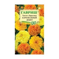 Га010187 Бархатцы пр. Карнавальный дебют, смесь (Тагетес) 0,3 г