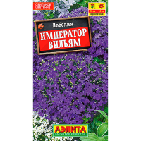 Лобелия Император Вильям