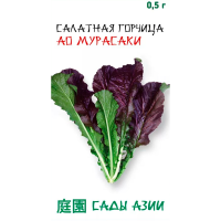 Салатная горчица ”Ао Мурасаки”