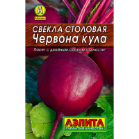 Свекла столовая Червона Кула