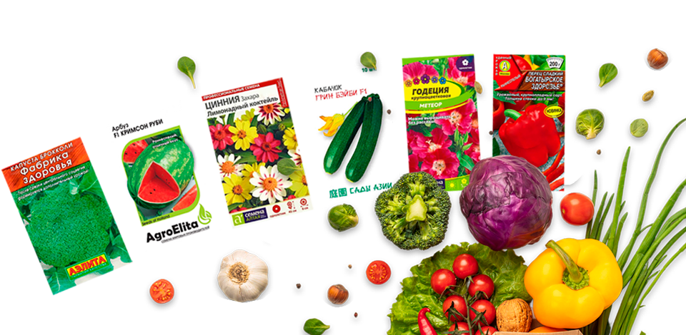 Более 20 000 семян уже ждут Вас!