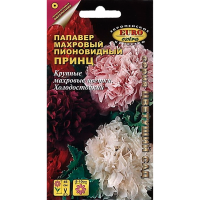 Папавер Принц пионовидный махровый смесь