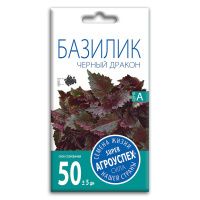 02Аг5873 Базилик Черный дракон, семена Агроуспех 0,3г (250)