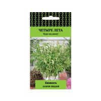 02По5053 Базилик овощной Свежесть(сер.Четыре лета) (А) (ЦВ) 0,1 гр,