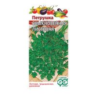 Га031584 Петрушка листовая Обыкновенная 2,0 г