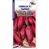 Свекла Таунус F1