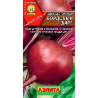 Свекла столовая Бордовый шар