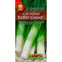 Лук порей Хобот слона