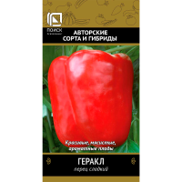 Перец сладкий Геракл (А)(Семетра)  0,25гр
