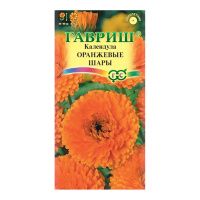 Га014354 Календула Оранжевые шары 0,3 г DH