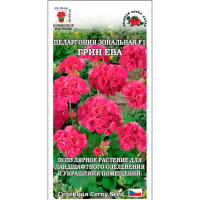 Пеларгония Грин Ева F1