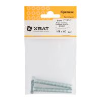 FI017876 Болт 6-гранная головка (полная резьба) М8 х 60 ( фасовка 2 шт ) DIN933