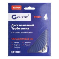 07FI7061 Диск отрезной алмазный турбо волна Cutop Profi, 125 x 2,3 x 8,0 x 22,2 мм
