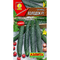 Огурец Холодок F1  Аэлита