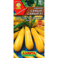 Кабачок цуккини Самый-самый F1