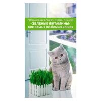 02Ру3798 Смесь Зеленые витамины для КОШЕК (10г)