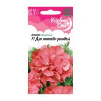 Га010246 Петуния Дуо персиковый F1 (лососево-розовый) махр. 5 шт. гранул. проб. серия Розовые сны