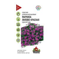 Га010355 Лобелия Маркиза лилово-красная, ампельная  0,01 г Уд. с.