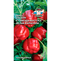 перец Звезда Востока Белая в Красном F1