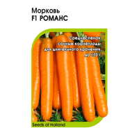 Семена моркови Романс F1