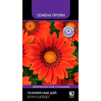 Газания Нью Дэй Бронз Шейдес (Семена Профи) (ЦВ) (1) 10шт