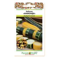 02Ру3652 Кабачок (для барбекю) Анаконда (смесь) (2г)