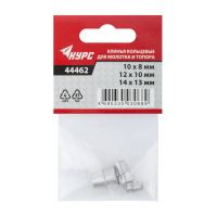 07FI6971 Клинья для молотка и топора кольцевые, 3 шт., 10х8 мм, 12х10 мм и 14х13 мм