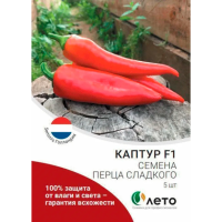 Перец сладкий Каптур F1  Seminis  5 шт