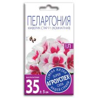 02Аг5727 Пеларгония Маверик Стар F1, семена Агроуспех 4шт (500)