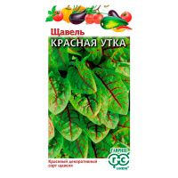 Щавель Красная утка