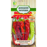 Перец острый Огненный Флажок (сер.Домаш.заготовка) (А) (ЦВ) 0,1гр