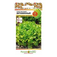 02Ру3780 Салат листовой Витаминный (1г)