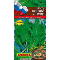 Щавель Летний борщ 0,5г