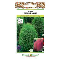 02Ру3939 Кохия Летний Кипр (0,3г)